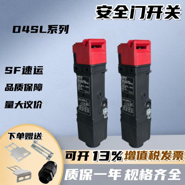 安全门开关(KLN)D4SL-N2HFA/N4HFA/N2HFG/N4HFG-DND4D4N现货