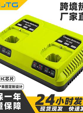 适用RYOBI利优比P108P11712v-18V锂镍电通用电池双充充电器