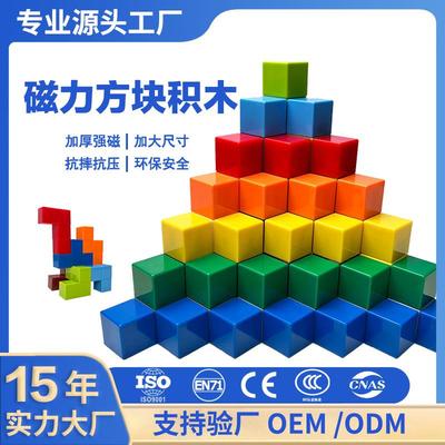 2.35cm磁性方块早教积木立方体拼搭几何小学数学教具强磁纯色