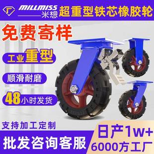 12寸工业脚轮米想加厚支架净音橡胶轮 米想超重铁芯橡胶轮6