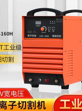 通用LGK-160H等离子切割外接气泵数控控制高速切割机