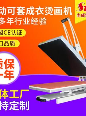 STC手动可套成衣高压烫画机服装印花机热转印机压烫机烫画机