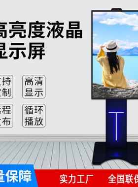 434955寸高亮屏智能壁挂广告机落地立式商场橱窗户外宣传显示屏