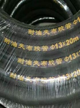 高压橡胶管耐油耐腐蚀帘子线蒸汽空压机1.6mpa压力橡胶管