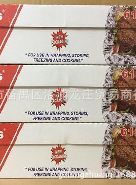 615雷诺滋锡纸保鲜膜铝箔纸雷渃滋烧烤纸花甲用45cm*300大卷
