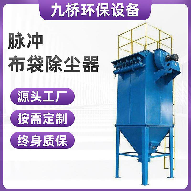脱硫净化塔单机锅炉收尘器工业脉冲除尘设备布袋除尘器