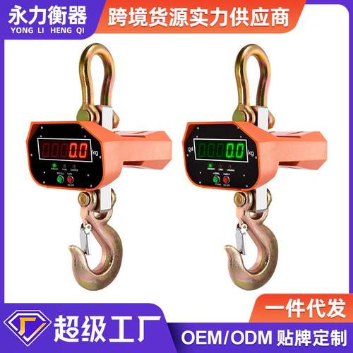 2t3t5t10t电子吊秤行车秤挂称铝合金吊钩秤1吨电子秤无线秤磅称