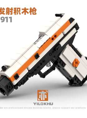 M1911玩具男孩积木枪武器拼装可射moc可发成年高难度科技大人csgo