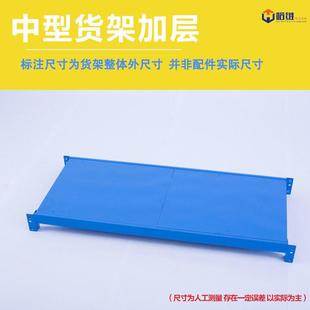 货架层板中型货架加厚横杠仓储仓库置物架加层配件层板货架铁架子