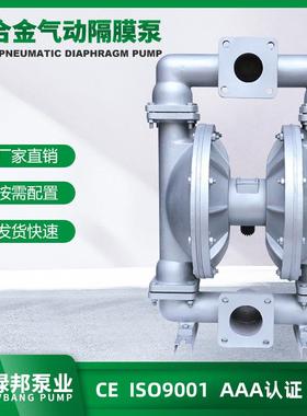 QBKQBY铝合金气动隔膜泵杂质污水隔膜泵DN65mm法兰接口