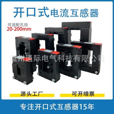 DP系列250-1000/5A开合式开口式低压电流互感器塑料外壳电感