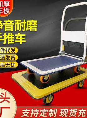 手推车便携小推车拉货可折叠平板车万向轮板车钢制搬运车超市仓储