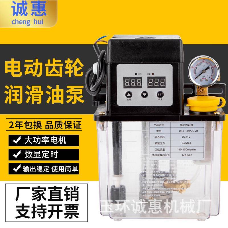 直流DC24V12V36V机床自动加油机农用机械打捆机自动油泵加油壶