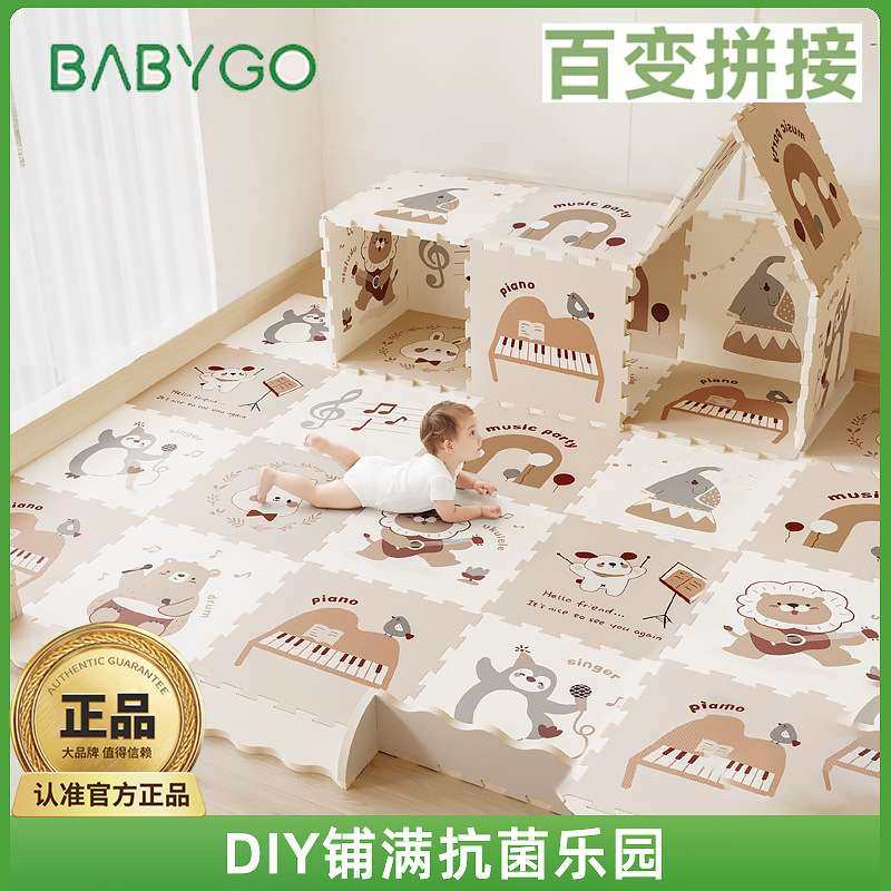 babygo宝宝拼接爬行垫儿童地垫婴儿游戏无毒家用2cm加厚XPE爬爬垫