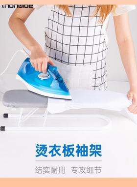 10N烫袖板加长烫衣板小号熨衣板袖架折叠台式迷你便携熨衣服袖子