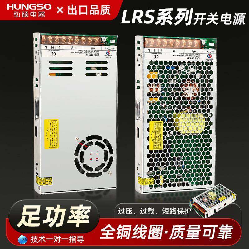 LRS开关电源220转24V12V直流5V50/100/150/200S变压器350NES,畜牧/养殖物资,畜牧/养殖器械,淘宝优惠券,粉丝福利购,淘宝优惠卷