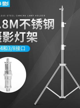 2.8米不锈钢灯架银色加粗三脚架工作室闪光灯影视灯摄影支架