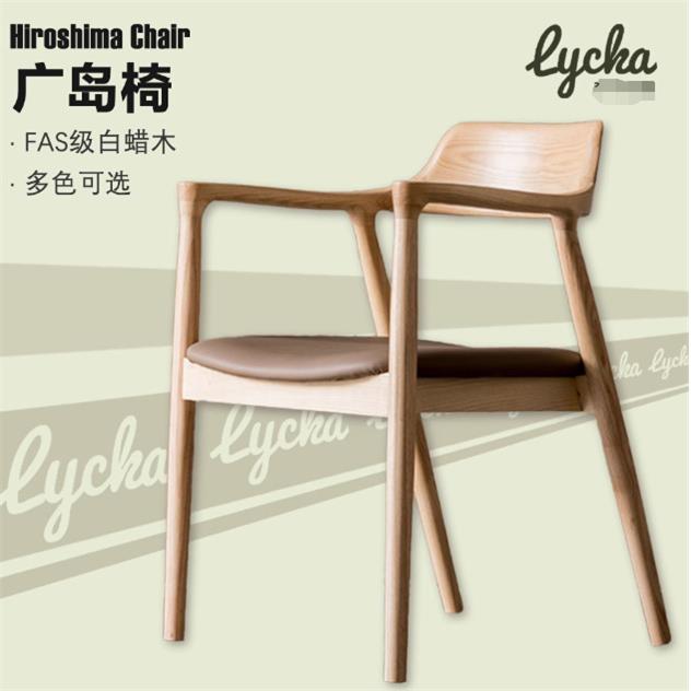 实木餐椅北欧简约总统椅子餐厅洽谈书房椅现代艺术广岛椅靠背家用