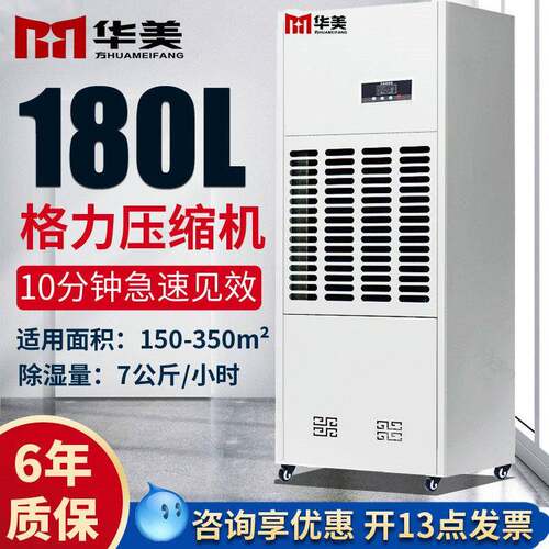 180L木材仓库干燥抽湿机油漆晾干房除湿机工业除湿机大功率抽湿