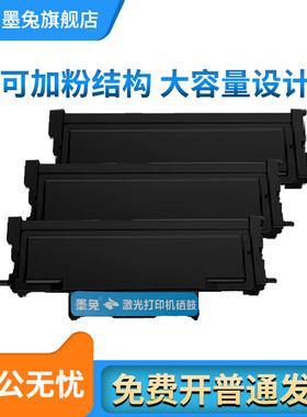 适用奔图PANTUM M7170DW激光打印机硒鼓墨盒M71700W硒鼓组件碳粉PantumM7170DW碳粉盒墨粉7170DW碳盒鼓盒