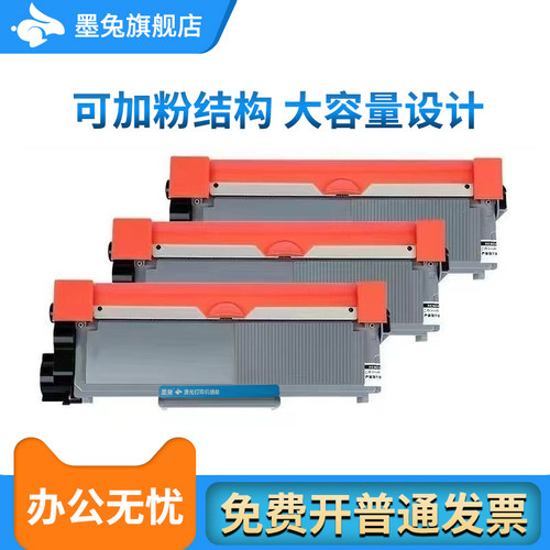 打印清晰，品质保证，售后无忧