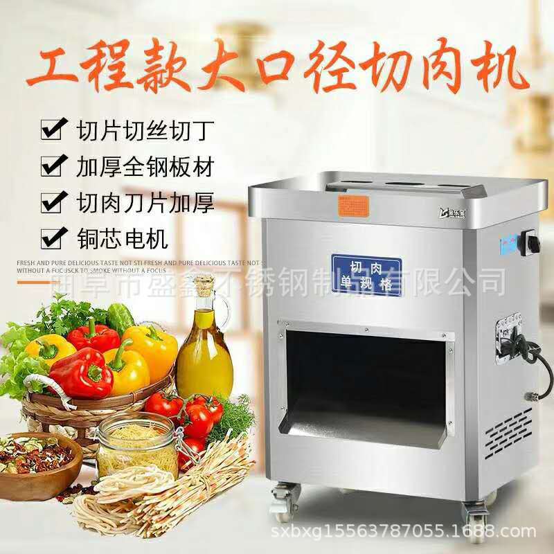 商用大功率不锈钢绞肉机绞切多功能一体机强劲双动力