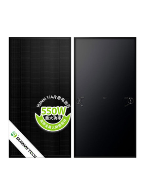 Sunway全黑组件 530w 535w 540w 545w 550w太阳能光伏组件