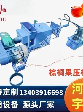 1吨/小时棕榈榨油机，棕榈果压榨机1000kg/h  palm oil press