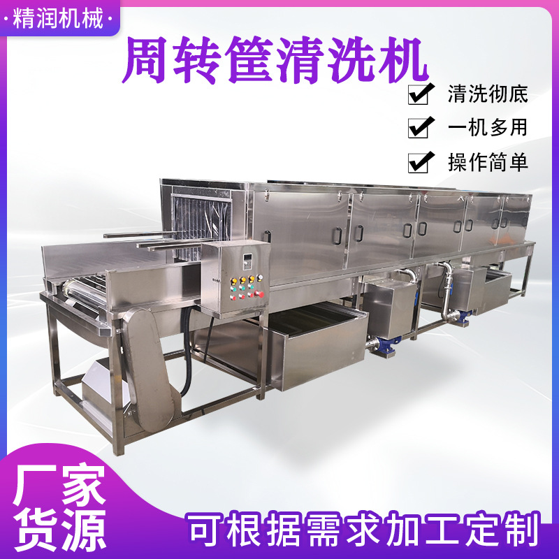 肉串塑料筐清洗机 商用全自动牛奶桶清洗设备 垃圾桶清洗风干机
