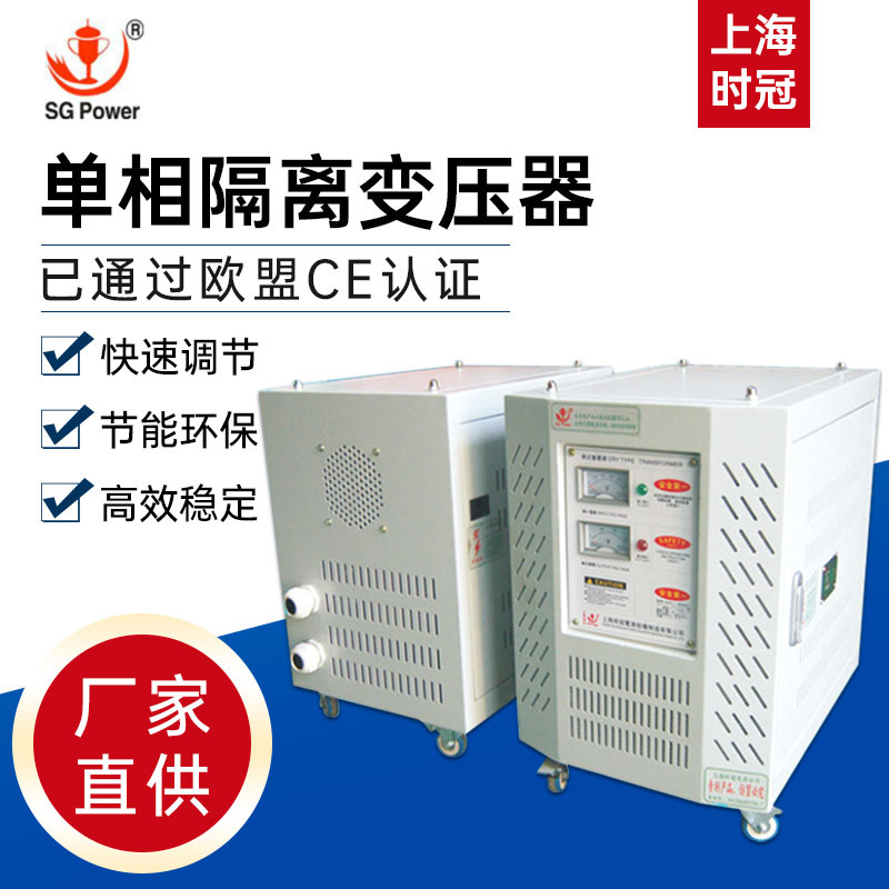 UPS质谱仪用220V变220V单相隔离变压器零地电压1V以下6KVA8KW10k
