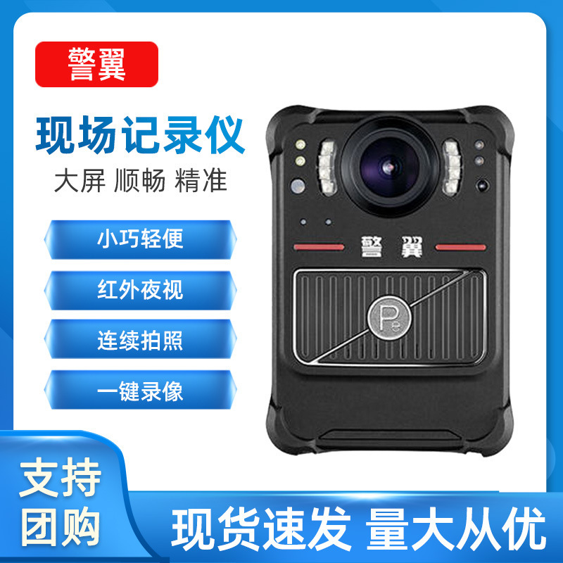 警翼记录仪高清夜视记录仪F1 F2 F3 F5 F6 X9 2V X8 5V G6 X2X1