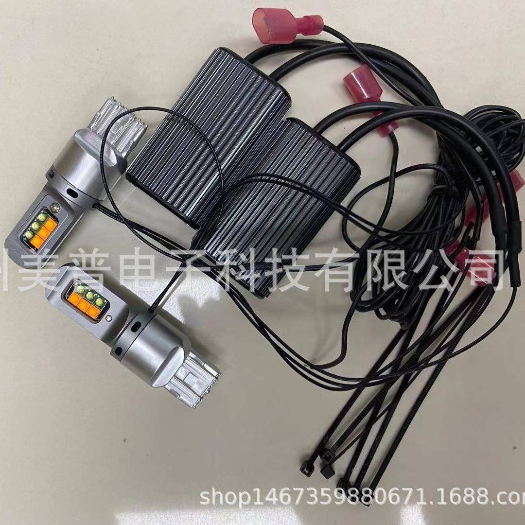 白黄双色一体日行灯汽车DRL解码转向灯泡1156S25T20744012LED