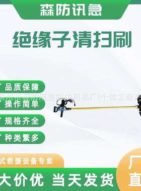 220kv电动绝缘清洁器绝缘子除尘毛刷避雷器清扫刷带电作业瓷瓶刷