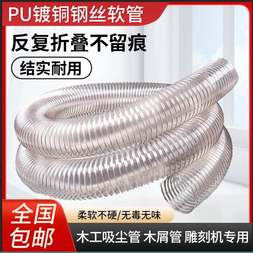 PU聚氨酯镀铜钢丝伸缩软管工业吸尘管耐磨耐高温木工机械除尘风管