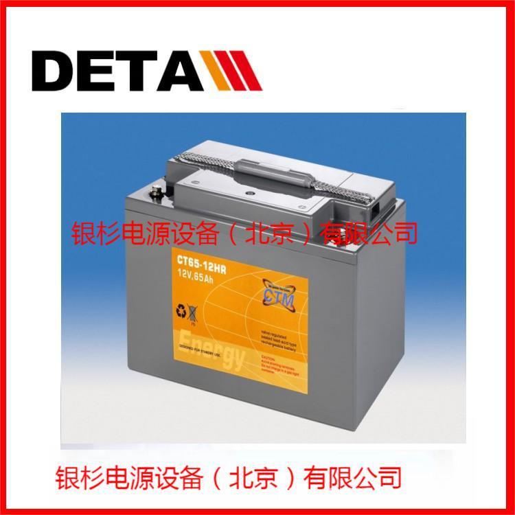 德国CTM蓄电池CT65-12s免维护12V6H储能应急电源