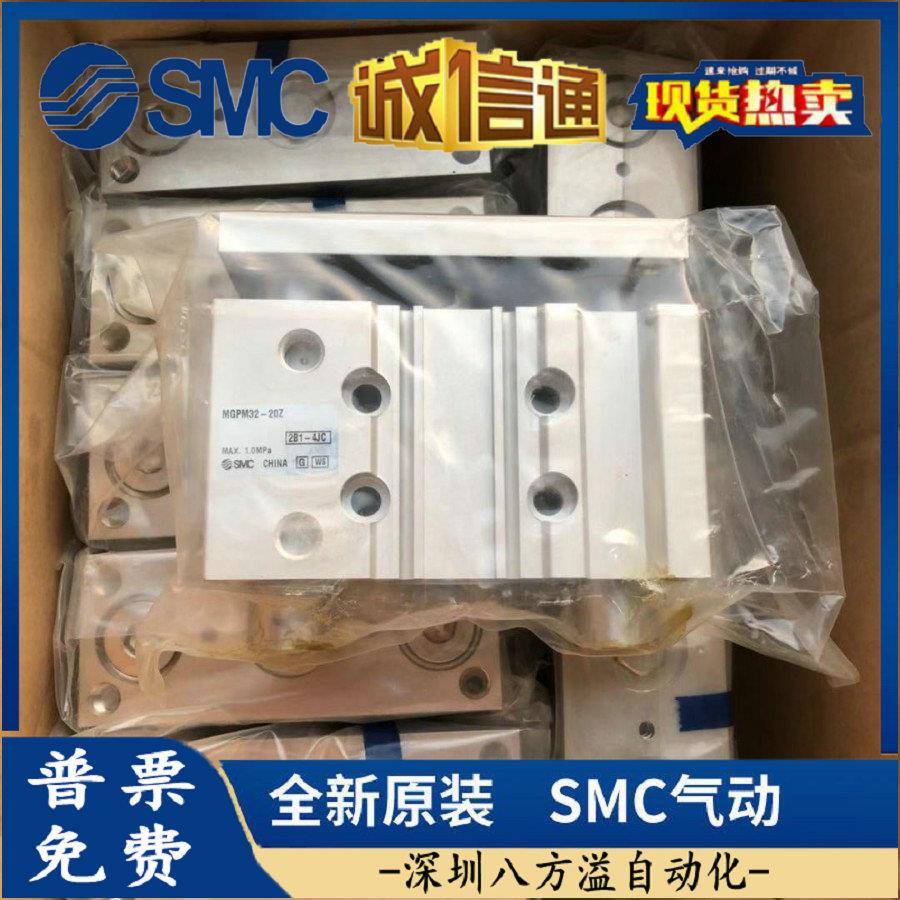 SMC三杆气缸MGPL32-50导杆气缸MGPM32-10/20/25/30/40/50/75/100Z