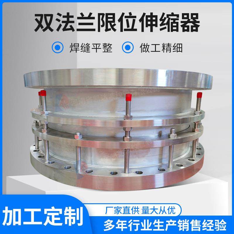 VSSJA-2双法兰限位伸缩器304不锈钢限位伸缩节管道伸缩器