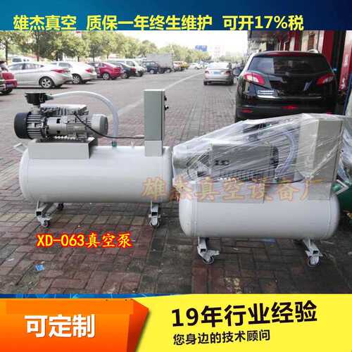 包邮河南河北浙江福建CNC，吸塑机专用，XD100单级旋片式真空泵站