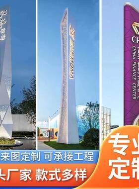 大型精神堡垒雕塑立式导向牌户外不锈钢导视牌指示牌