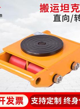 搬运小坦克直行组合式搬运电动重型万向搬运小坦克搬运小车