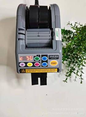 电工纤维胶布机胶纸机YAESUXCUT胶带切割机-9切割机ZCUT-9G