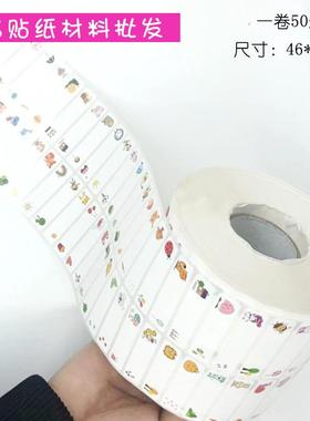 儿童姓名贴纸材料可爱卡通名字文具贴不干胶标签打印机