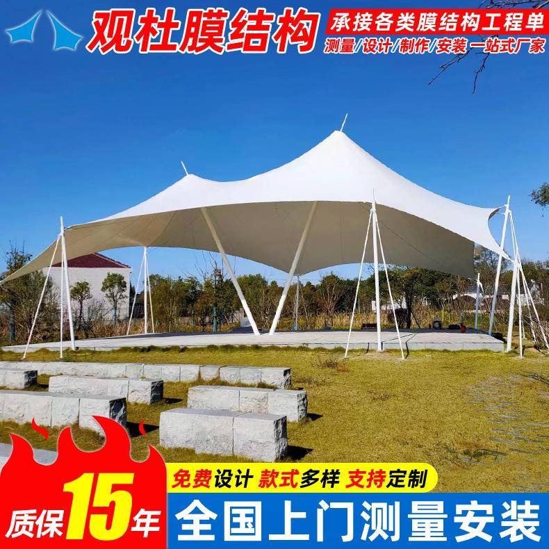 景区索膜结构景观棚夜晚灯光膜结构建筑遮阳雨蓬园林张拉膜景观篷