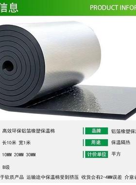 隔热屋顶保温自粘铝箔橡塑棉阳光房隔热膜加厚铝箔耐高温隔热