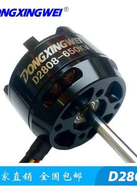 D2808B多旋翼盘式无刷电机高速无刷电机长寿命大功率无刷马达