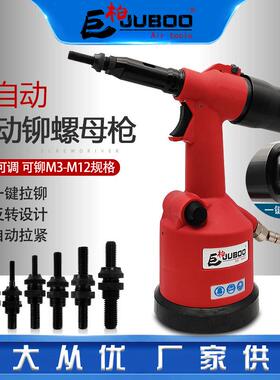 巨柏气动拉帽枪9900A全自动气动拉铆螺母枪倒反转铆接工具M3-M12