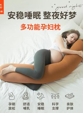 PIMA棉孕妇枕护腰侧睡枕托腹长条睡觉专用神器夹腿孕期侧卧抱枕用
