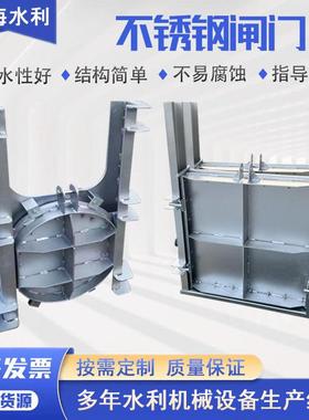 电动不锈钢闸门平面露顶式水库止水钢制闸门渠道机闸一体式闸门