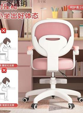 儿童学习椅小学生男女孩矫正坐姿可升降调节写字椅家用书桌座椅子