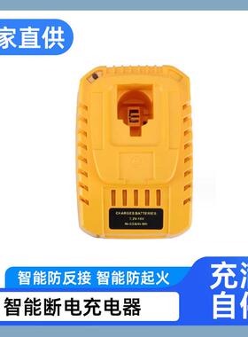 适用替代德伟DC9310镍电充器18V电动工具充电器